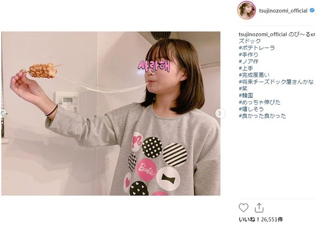 辻さんのインスタグラム投稿より