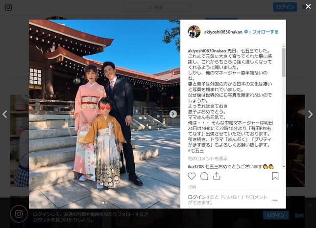 中尾明慶さんのインスタグラムから