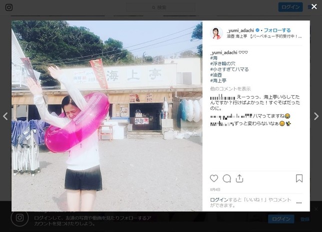 安達祐実さんのインスタグラムから