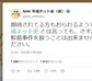 NHK、ツイッターでまさかの「鮫島事件」言及も...　2chは意外な反応