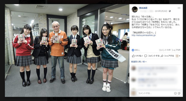 メンバーに著書を手渡すことも（勝谷さんのFacebookより、2015年2月26日投稿）