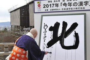 平成最後の「今年の漢字」はこれだ！　J-CAST記者たちが大予想