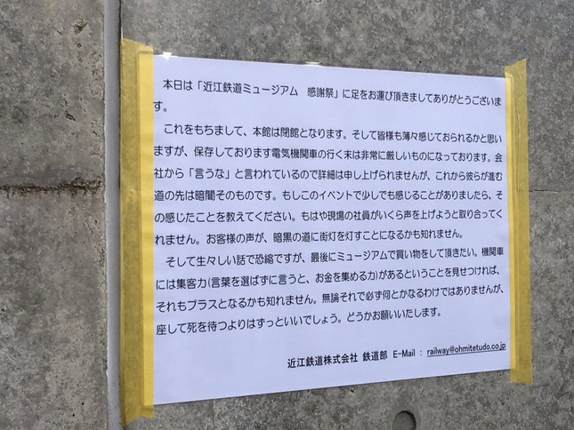 実際の張り紙（@hankyu2301_0321さん提供）