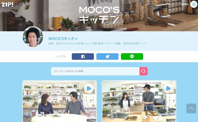 Moco Sキッチン がドラマに差し換え コーナー終了が心配されるも 日テレ 年明けに再開を予定 J Cast ニュース