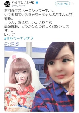 マキシマム　ザ　ホルモンのツイッターから