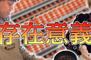 そろばん職人を「侮辱する行為」　人気YouTuber・東海オンエアに珠算関係者が怒った