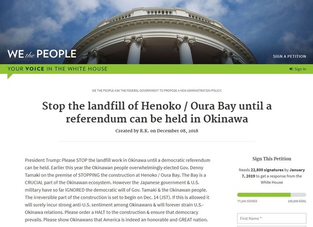 請願は、県民投票までは辺野古や大浦湾の埋め立てを停止することを求める内容だ。