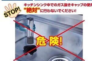 換気していれば爆発防げたのか　「スプレー100缶超ガス抜き」報道、業界団体の見立ては
