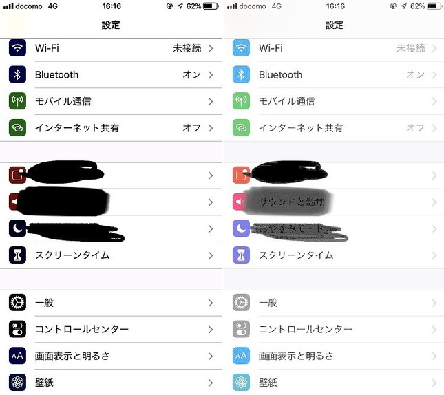 上から太字、マーカー、鉛筆。同左は明るさが最も暗く、コントラストが高い。同右はその逆。（2018年12月撮影）