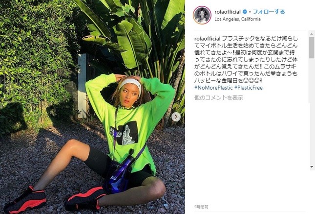 ローラさんのインスタグラムより