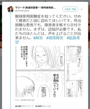 漫画で苦境を訴えて大反響呼ぶ