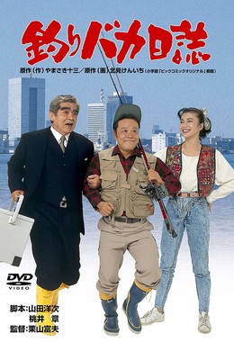 第1作目DVDジャケット