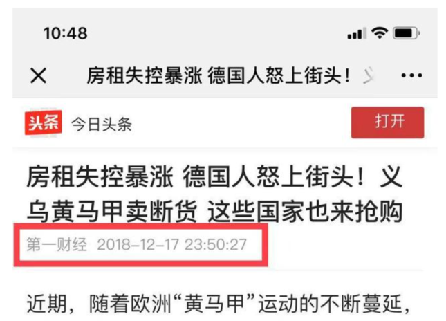 ドイツでの「黄色いベスト」抗議と義烏への注文を伝える「第一財経」ツイッター
