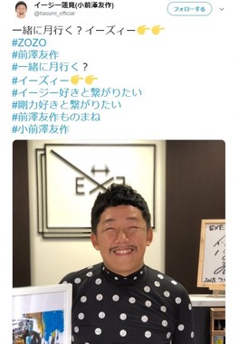 イージー蓮見さんのツイッターから