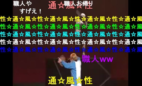 たくさんのセリフや楽曲で空耳字幕が発明されて流行語になった（ニコニコ動画より）