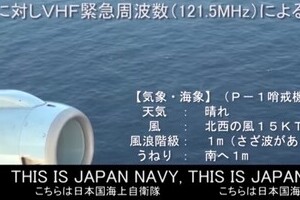 今度は「JAPAN NAVY」に韓国反応　「野心明らかに」「安倍政権の志向投影」