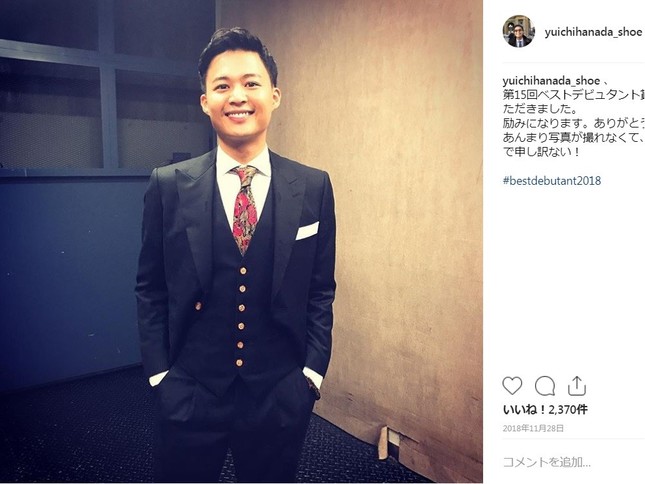 花田優一さん（18年11月28日のInstagram投稿より）