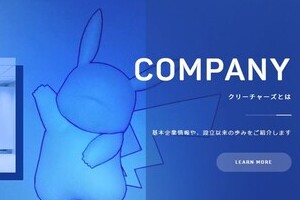 ポケモン開発会社、「靖国参拝」投稿が物議　中国で不買運動、大手韓国紙も報道