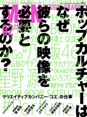 2019年2月号