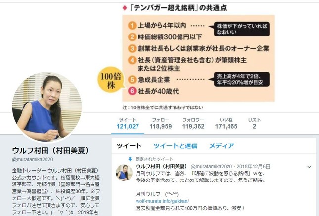 ウルフ村田氏のツイッターより