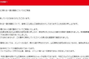 「NGT山口事件」元検事の見解　関与メンバーは罪に問われる？