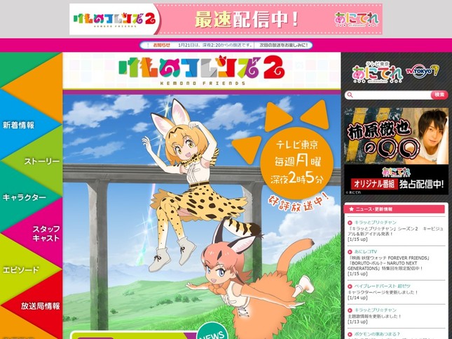 「けものフレンズ2」公式サイト（C）けものフレンズプロジェクト2A