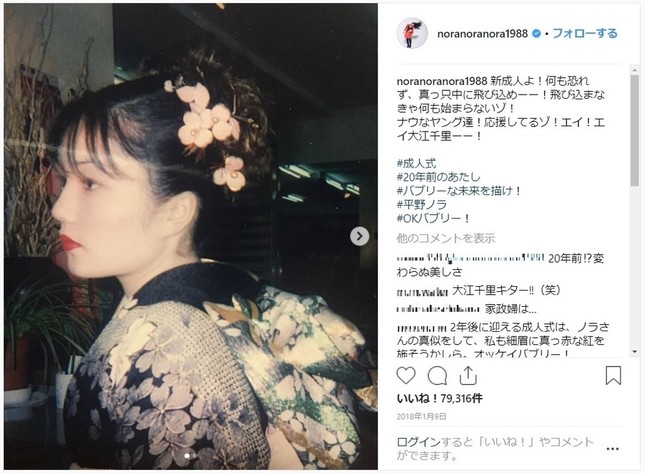 尼神 誠子 平野ノラ 桐谷美玲 女性芸能人が 過去の成人式 写真をインスタに上げたがる理由って J Cast ニュース 全文表示