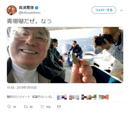 高須克弥院長の投稿（本人のTwitterより）