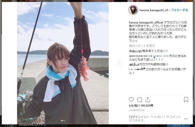 川口春奈さんのインスタグラムから