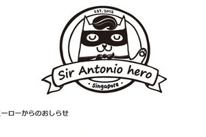 ティラミスヒーロー「大好きな日本で、なんでこんなことが...」　他社が商標登録、企業側は謝罪し「使用権譲渡」