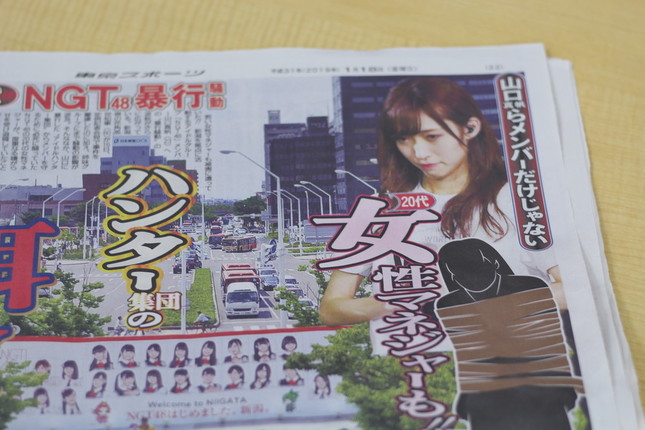 該当の誌面記事