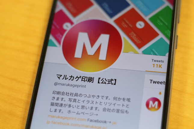 マルカゲ印刷のツイッターアカウント（キャッシュ画面）