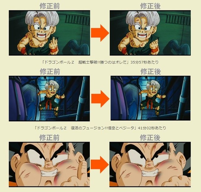 ドラゴンボール復刻bd 返金対応へ 中指立て 説明なくカット 公式で謝罪 J Cast ニュース 全文表示