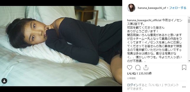 画像は川口さん公式インスタグラムより