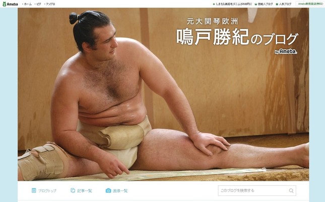 ブログが人気だったが…