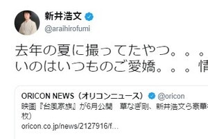 新井浩文聴取で「草なぎ剛主演映画」どうなる？　「なにやってるんだ」「お蔵入りは勘弁」