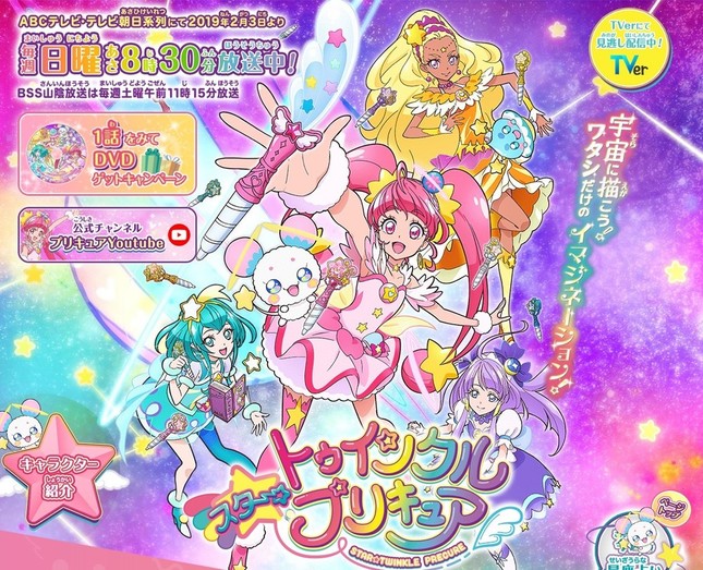 抗菌 シャインクール使用 デリシャスパーティープリキュア 立体 ...