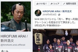 新井浩文の出演作、NHKが配信停止　「作品に罪はないのでは」と異論続出