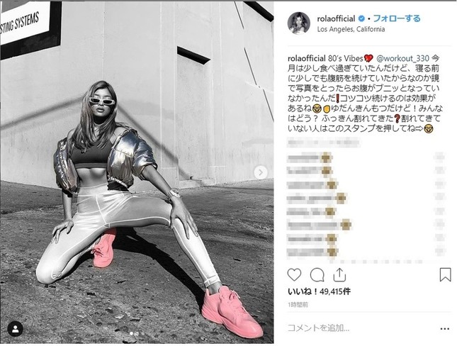 ローラ 少し食べ過ぎていたんだけど コツコツ腹筋でスタイル抜群に J Cast ニュース