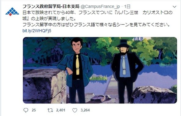 カリオストロの城 フランスで ついに上映 公開から40周年 単純に驚いた と話題 J Cast ニュース 全文表示