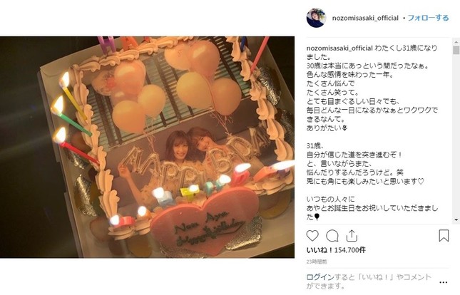 インスタにアップされた写真（画像は公式インスタグラムより）