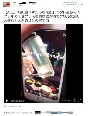 動画に「すたみな太郎」の文言が添えられた投稿のひとつ（編集部で一部加工）