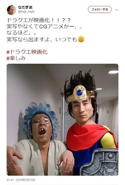 写真はなだぎ武さんのツイッターから