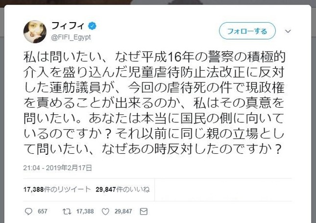 フィフィ 蓮舫氏に謝罪も 私の影響力ってw 対応に批判でツイ消し繰り返す J Cast ニュース 全文表示