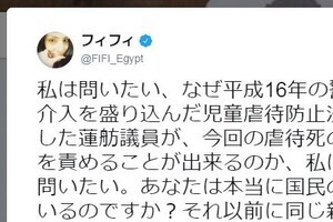 フィフィ、蓮舫氏に謝罪も「私の影響力ってw」　対応に批判でツイ消し繰り返す