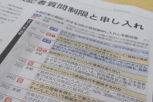 東京新聞が「書かなかった」官邸とのやり取りとは　菅長官VS望月記者の舞台裏