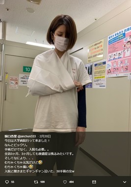 右手の薬指と小指を骨折した坂口杏里さん（画像は坂口さんのツイッターから）