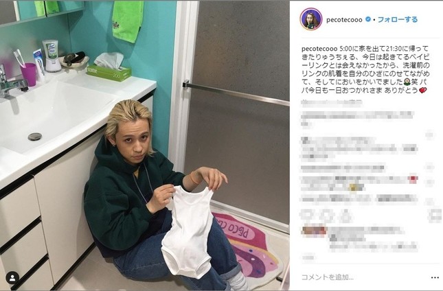 息子の肌着を持ち、しょんぼりしているりゅうちぇるさん（写真はぺこさんのインスタグラムから）