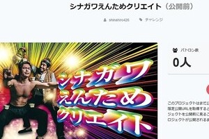 品川祐、まさかの「オンラインサロン」始める　月会費は西野の5倍