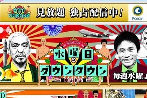 おぼん・こぼん解散ドッキリ「やっぱ水ダウは凄い」　異様な緊張感に視聴者も「戦慄」